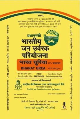 Bharat Urea
