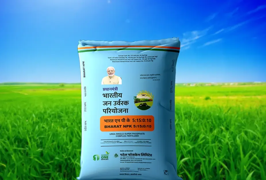NUMBER ONE BRAND BHARAT NPK (UREA SSP)
