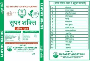 organic fertilizer