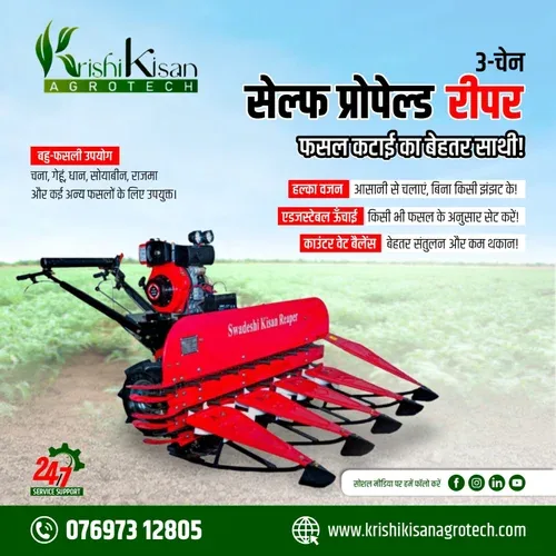 Swadeshi Kisan Reaper In Diesel Engine Self Start